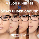 メロン記念日×GOING UNDER GROUND:メロンティー