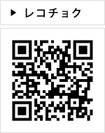 レコチョク