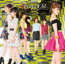 Berryz工房：大人なのよ！/1億3千万総ダイエット王国