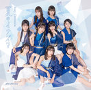 夏のイナズマ/ガオガオガオ																		：【通常盤A】