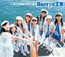 Berryz工房:ピリリと行こう!