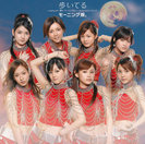 歩いてる：【初回生産限定盤 B】