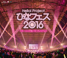 V.A.：Hello! Project ひなフェス 2016 ＜モーニング娘。'16 プレミアム＞