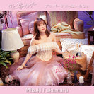 譜久村聖：ロングラブレター/アニバーサリーはいらない(Special Edition)