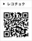 レコチョク