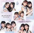 My Days for You/悲しみがとまらない：【通常盤B】