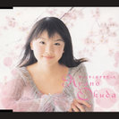 奥田綾乃：ずっとキミがすきだった