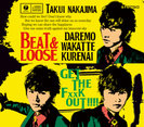 ゲッザファッカゥッ！！！！/誰もわかってくれない/BEAT&LOOSE：通常盤