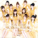 モーニング娘。:シングルV「大阪 恋の歌」