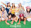 Berryz工房:ハピネス 〜幸福歓迎!〜