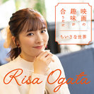 小片リサ:映画の趣味が合うだけ/ちいさな世界(Special Edition)