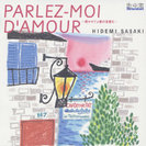 佐々木秀実:聞かせてよ愛の言葉を