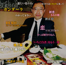 V.A.:僕のアンソロジー ーずっと青春ー