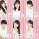 愛おしくってごめんね/恋泥棒：【初回生産限定盤B】