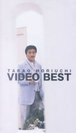 堀内孝雄:ビデオベスト-歌&カラオケ-