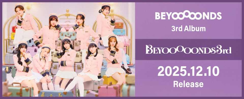 【HP】2025/12/10発売「BEYOOOOONDS 3rd」