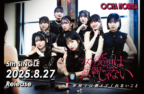 女の愛想は武器じゃない/学校では教えてくれないこと