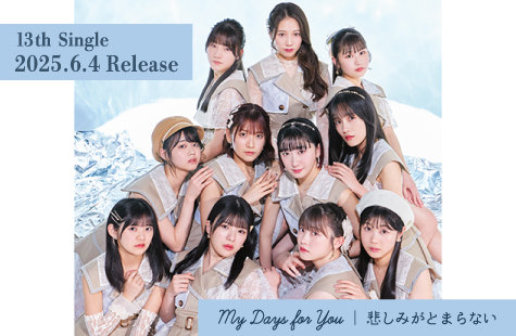 My Days for You/悲しみがとまらない